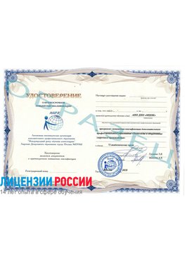 Образец удостоверение НАКС Новосибирск Аттестация сварщиков НАКС